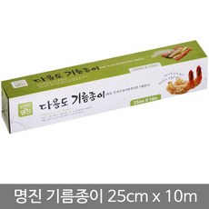 혜명생필품몰 명진다용도기름종이(25cmx10m) 베이킹종이호일 요리기름종이 베이킹종이 고기종이호일 에어프라이어종이호일