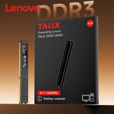 레노버 탈릭스 3 4GB 데스크탑 메모리 램 PC3-12800 1.1V 240핀 DIMM 1600MHz 고속 PC 컴퓨터, 01 1600MHz, 01, 01 4GB
