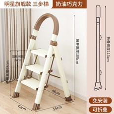 鋁合金折疊伸縮家用梯子，加寬加厚，五至八階人字梯, 新款鋁合金踏板-奶油巧克力,三步梯, 1個