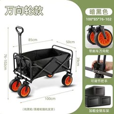 접이식 캠핑웨건 확장형 대형 캠핑왜건 트레일러 캠핑용 손수레 카트, 1개, Q. Yaohei 더블 브레이크 오프로드 휠