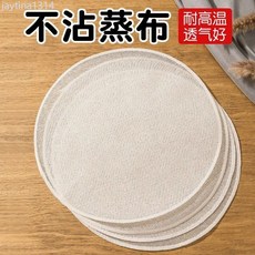 圓形純棉蒸籠布 不沾 耐高溫 透氣好, 1個, 蒸籠布【耐用】,蒸煮好幫手【直徑30圓】二張