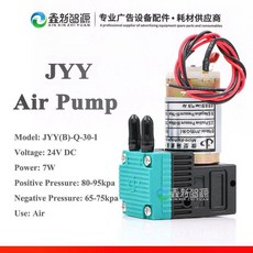 JYY 에어 펌프 잉크젯 프린터 그림 기계 다이어프램 JYY(B)-Q-30-I 24V 7W, without connector