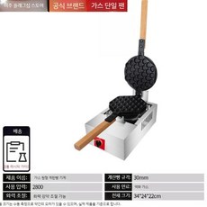 업소용 홍콩식 에그와플 기계 대형 2구 전기식 논스틱 팬케이크머신, 2.가스단판기계