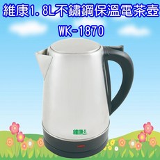 維康1.8L不鏽鋼304快速保溫電茶壺, WK-1870