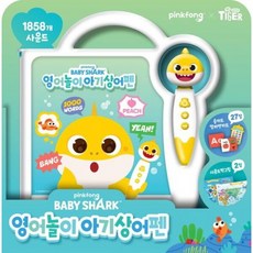 핑크퐁 영어놀이 아기상어펜, one size/one color, 삼성출판사
