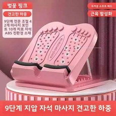 다리 스트레칭 보드 발 피트니스 스탠드 보조 장치 슬리밍 운동 장비 스포츠용, M. 스트레칭 보드 [사쿠라 핑크] 자석 마사지