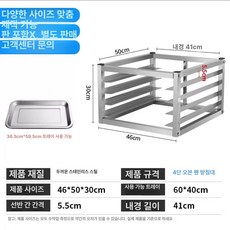 스텐 빵랙 다층 스테인리스 선반 거치대 베이킹트레이, 1개