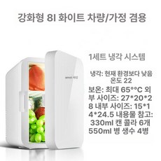 미니 음료수 보관용 유리문형 테이블형 가정용 미니냉장고, 기본 모델명/품번, 미국 8L 화이트