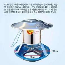 화목난로 배기팬 연통 가스 환풍기 굴뚝 보일러 모터, 80W 스테인리스스틸 11-20cm, 기본 색상