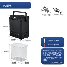 차량용 냉장고 캠핑 냉동고 냉온장 압축기 12V 24V 220V 차박 휴대용 10L 18L, D10L 블랙, 1L