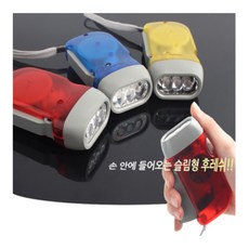 정성 자가발전손전등 초시계