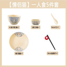 【情侶貓】一人食 5件套組，可愛貓咪圖案餐具，含碗、盤、勺、筷, 1個, 貓咪一人食5件套【圓盤】