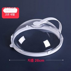 전자레인지용 유리 뚜껑 음식 푸드 튀김 덮개 방지 조리, 대형 와이드 배수구 포함, 1개, 1cm