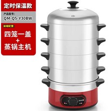 대용량 전기찜기 업소용 만두 대게 고구마 3단 4단, 케이지4+커버1(보온형)Y30BW