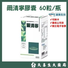 遠東生技 爾清寧 舒眠膠囊 60粒/瓶, 1個