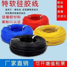 特軟矽膠線26 24 22 20 18 16 14 12 10 8 6 4 2awg耐高溫矽膠線joe182450, 1個, 特軟矽膠高溫線50平方1米顏色可備註留