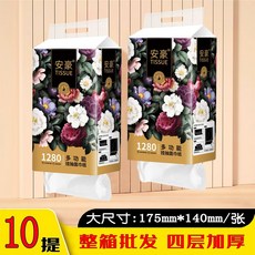 整箱發貨網紅下拉抽 底部抽抽紙 可溼水抽取紙, 1個, 10提整箱裝(建議購買）