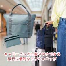 摺疊旅行袋，可掛於行李箱，適合旅行使用, 灰, 1個