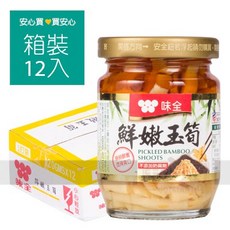 【味全】鮮嫩玉筍120g玻璃瓶 - 12罐/箱, 1個