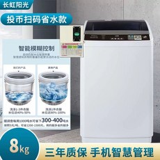 10kg 미니세탁기 대용량 대용량 전자동 원룸 6.5kg 스캔코드 캠핑카, 1, H. 8kg 동전 투입식 QR 코드 결제 + 절수 기능