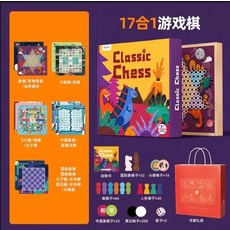 多功能合一棋盤遊戲組：飛行棋、跳棋、象棋、五子棋，新年禮物桌遊益智玩具, 十七合一棋+國風手提袋, 1個