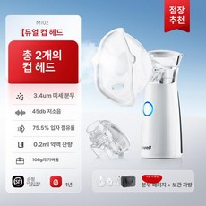 제프노 코가습기 복합식가습기 가열식가습기 콧구멍, M 102 더블컵 교체형, 1개