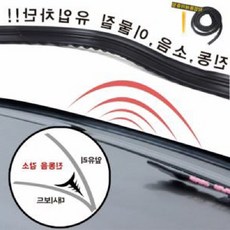 윈드타파 바이브레이션 블럭 진동방지몰딩 1.8M, 본상품선택, 본상품