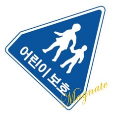 MT 알미늄표지판 오각900 팻말, 초고휘도, 1개