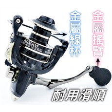 黑皮釣具 金屬搖臂捲線器 紡車輪 金屬線杯力魯 1000-7000型磯釣海釣岸拋路亞輪, 普通4000型
