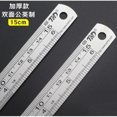TD 雙面公英制不銹鋼尺 加厚耐用, 1個, 15公分, N/A