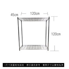 【菁炭元素】45X120X120CM 二層收納式鐵力士架 波浪架 鐵架 收納架 置物架 電器架 展示架 貨架 層架, 1個, 無輪