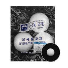 유니아트 백구 스티로폼 공 DIY 미술 재료 공예 장식 볼 70mm 3개입