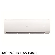 Haier 海爾 冷暖空調 HAC-P48HB-HAS-P48HB, 圖片色