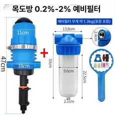 음수투약기 비료 축산용 도사트론 양계용 양돈용 펌프, 무도방 블루 투약기 0.2 -2 B, 1개, 무도방 블루 투약기 0.2 -2 B
