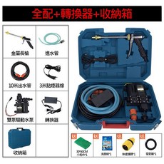 超能玩工 高壓清洗機/洗車機 110V 車載/水泵洗車器 水槍/高壓水槍, 12V全配+110V轉換器+工具箱
