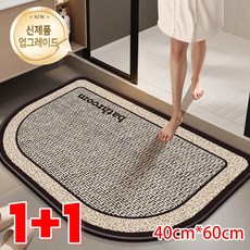 두꺼운 빨아쓰는 규조토 발매트 욕실 /현관/주방 발매트, A타입× 2개
