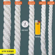 선박로프 정박 해양 밧줄 고정 앵커 닻줄 보트 두께, 3가닥 폴리에스터 22mm 10m (부유) A