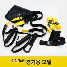 저항 밴드 로프 운동 트레이닝 서스펜션 피트니스 스포츠, 1개, 컴피티티브 에디션 블랙