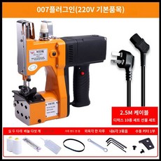 충전식 봉제기 휴대용 소형 다용도 전동 포대포장기 직조끈박음질기, 플러그인 모델