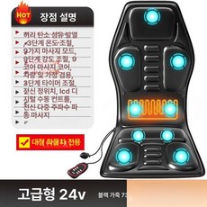 안마 의자 전신 등 마사지 마사지 5년의무 웰모아, 24V9조 가죽 가열, 기본 모델명/품번