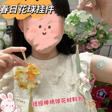 扭扭棒手工diy材料 繡球花掛件 春日氛圍感送朋友送閨蜜禮物車掛, 黑色,100g, 1個