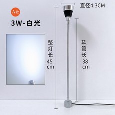 스탠드 재봉틀 높이300mm 작업용 블루 램프 미싱기 조명 공작 튜브 가정용 미싱조명, 누름버튼스위치, a타입-3W내추럴라이트