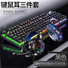 K500 機械手感鍵盤滑鼠套裝 USB 有線 輕音辦公電競遊戲適用, K500黑色混光+G15鼠標+Q7耳機+鼠標墊