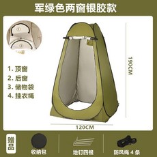 超值 戶外洗澡帳篷更衣換衣服移動廁所衛生間室外野外淋浴游泳換衣罩棚 副廠商品, 1個, 軍綠兩窗加厚保暖,1.2寬X1.2寬x1.9米