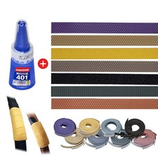 전통 국궁 개량궁 줌피 고무 그립, 줌피 블랙 1세트+록타이트 20g 1개, 1세트