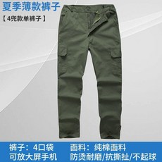 夏季薄款純棉耐磨勞保上衣, 1個, 夏薄款四兜褲子 單件褲子,185碼3XL 160180斤