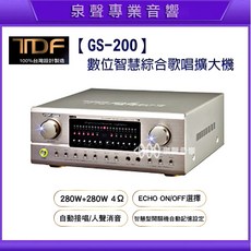泉聲音響 TDF GS-200 數位智慧綜合擴大機 280W大功率輸出 適用於歌唱 視聽室
