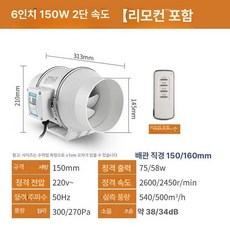 덕트팬 환풍기 배기 주방 후드 고기 연기 환기 PVC 배관, 6인치 이중 150mm 리모컨