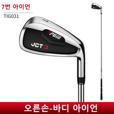 PGM 7번 아이언 VCT3 스틸 남성용 골프 연습장 연습용 TIG031, steel rod