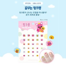 핑크퐁 영유아용 네일스티커1개, PF01N - 꿈꾸는 핑크퐁 [네일], PF01N, 1개